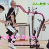 HAL散歩9月Day1で自然な前方移動を意識して歩く様子
