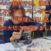 チェーンソー組付けでピストンをシリンダーへ入れる林業研修実習