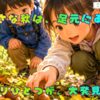 秋の自然観察でドングリや色づいた落ち葉を見つけ、森の足元の小さな秋を楽しむ子どもたち