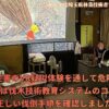 林業労働災害のVR疑似体験を通して危険な作業を学び、午後は伐木技術教育システムのコーチモードで正しい伐倒手順を確認しました。
